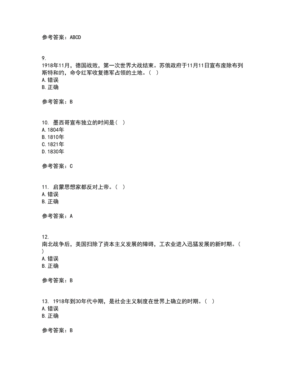 福建师范大学22春《世界现当代史专题》综合作业二答案参考59_第3页