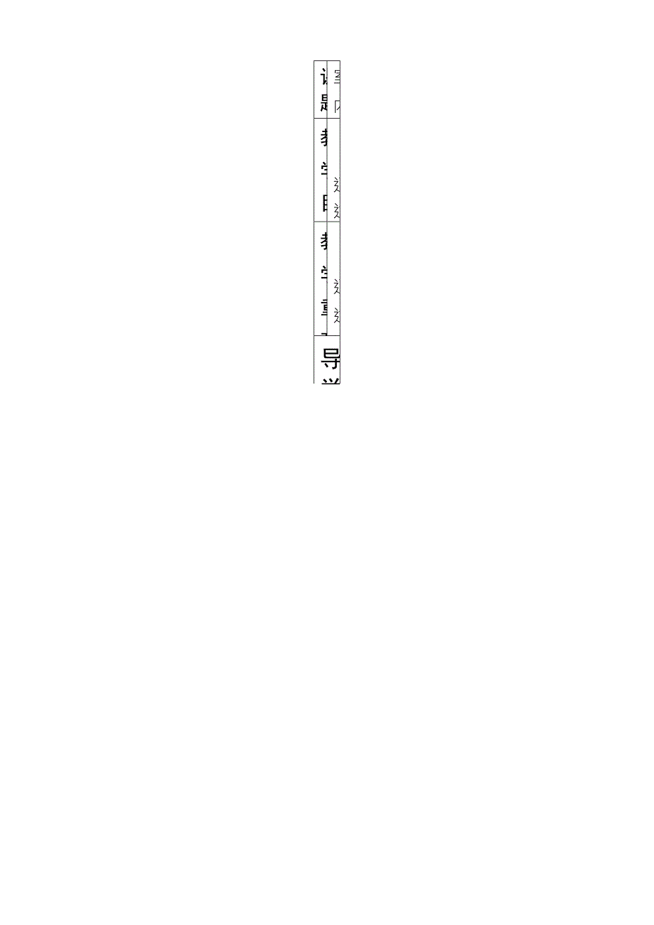 六年级体育上教案_第3页