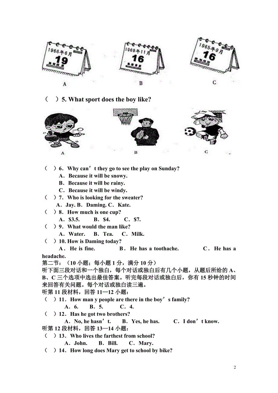 九年级英语试题.doc_第2页