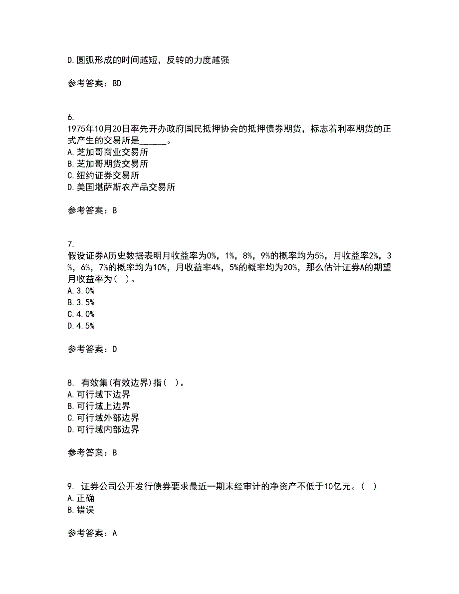 大工21秋《证券投资学》在线作业一答案参考28_第2页