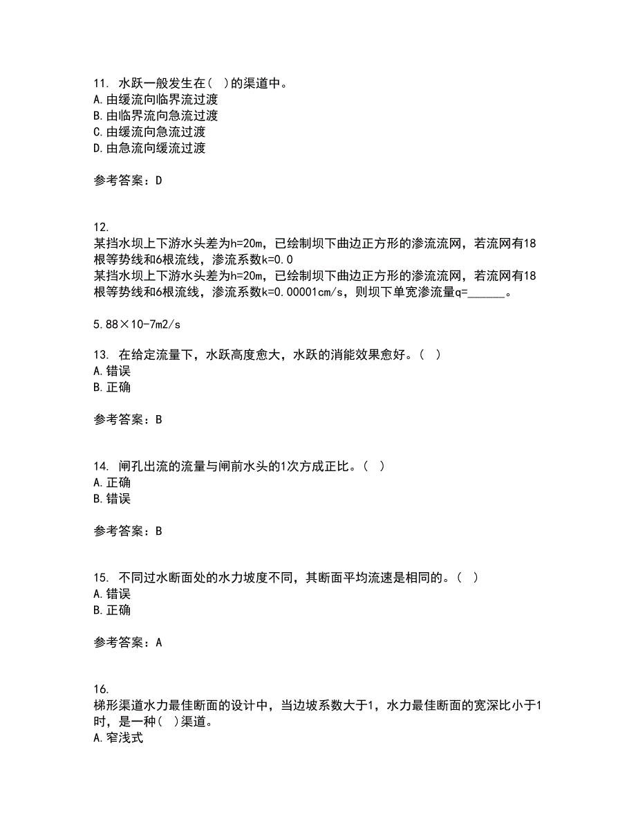 大连理工大学21春《水力学》离线作业1辅导答案76_第3页