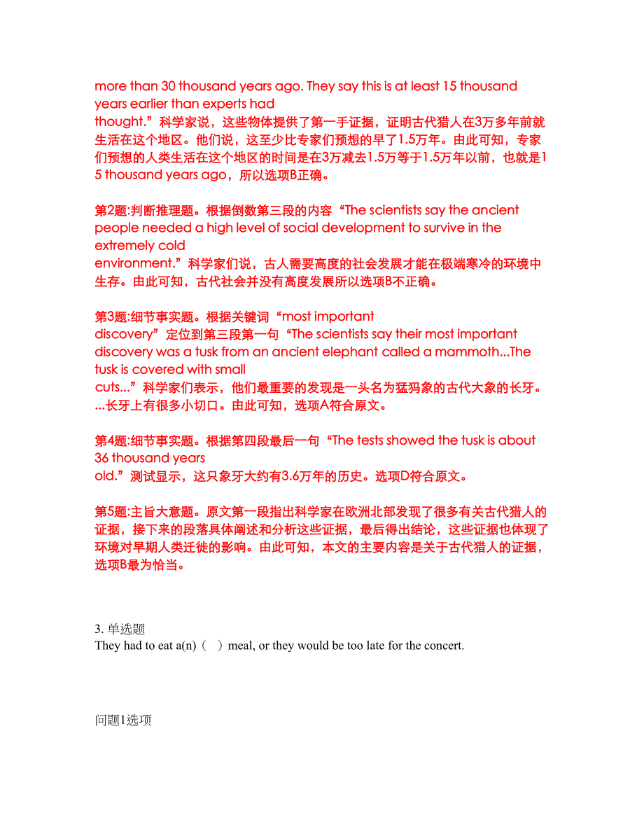 2022年考博英语-西南财经大学考前模拟强化练习题80（附答案详解）_第4页