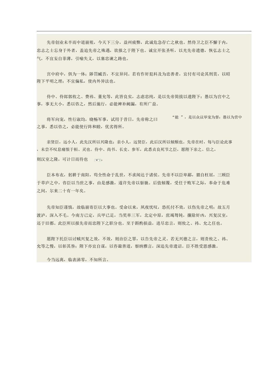 韩坝小学安全隐患排查整治表(2015.4.7)_第4页