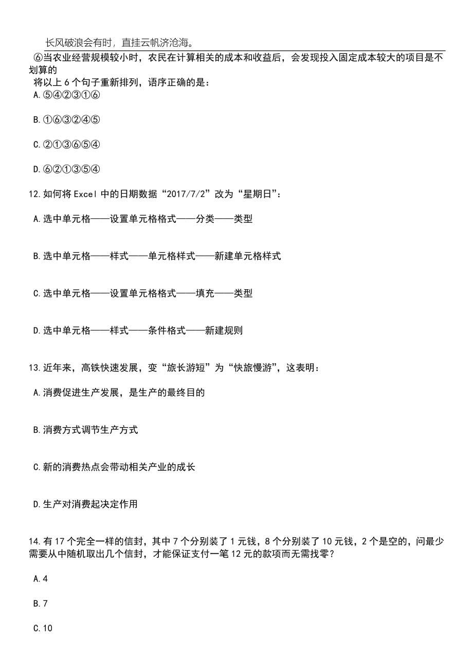 2023年06月浙江省慈溪市机关事务管理局公开招考1名编外工作人员笔试参考题库附答案详解_第5页