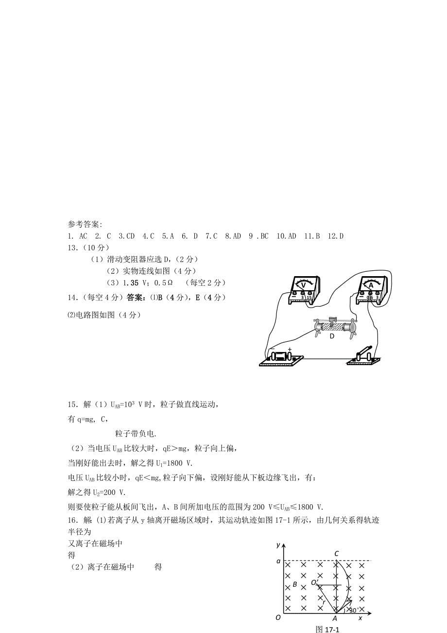 2022年高二3月月考 物理 含答案_第5页