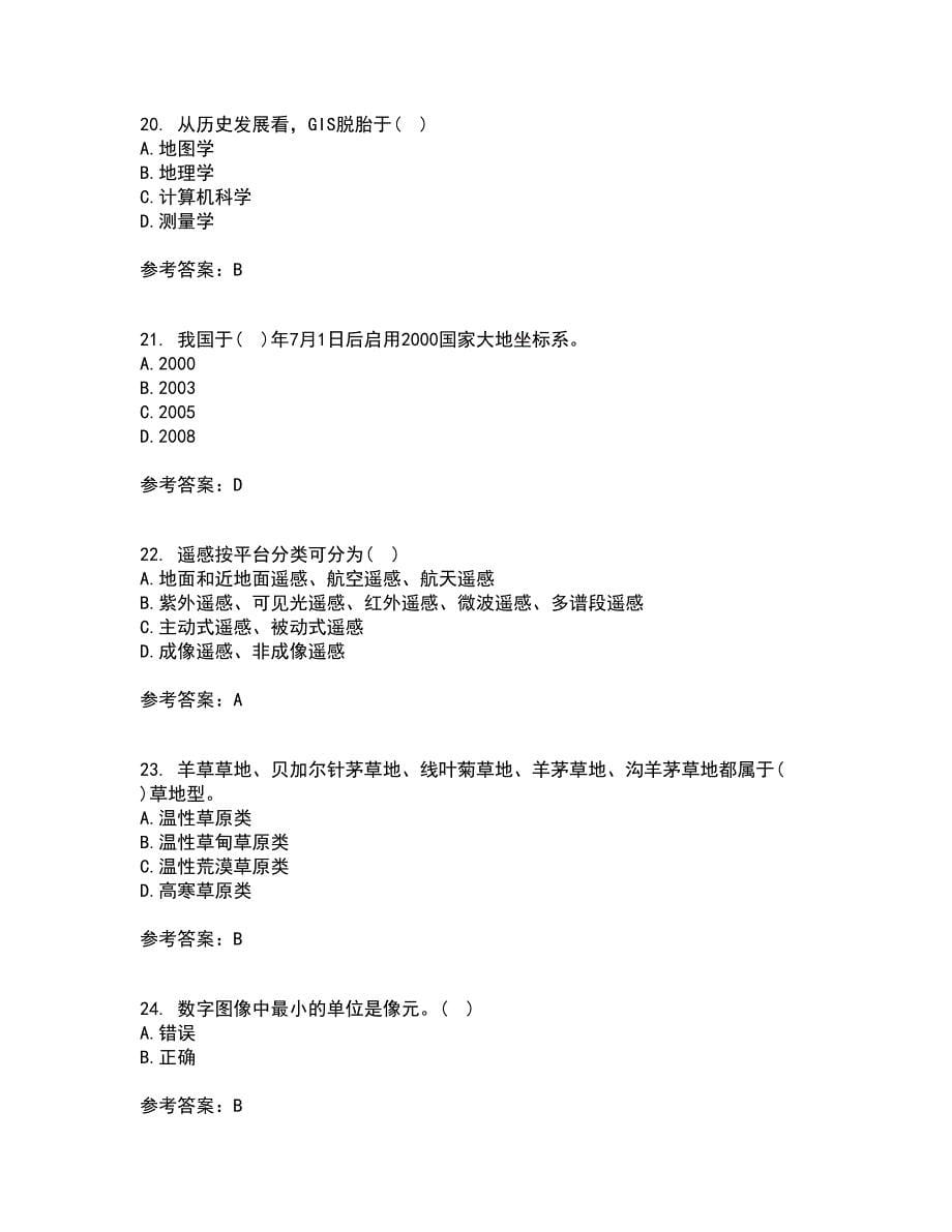 福建师范大学21春《地理信息系统导论》离线作业1辅导答案89_第5页