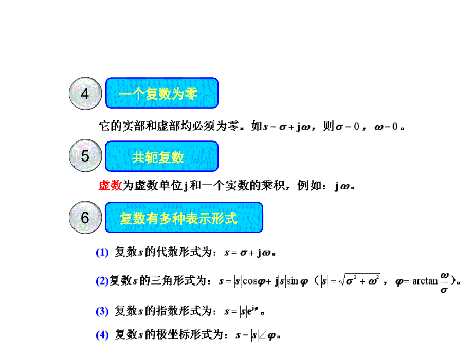 控制工程-拉式变换及反变换课件_第3页