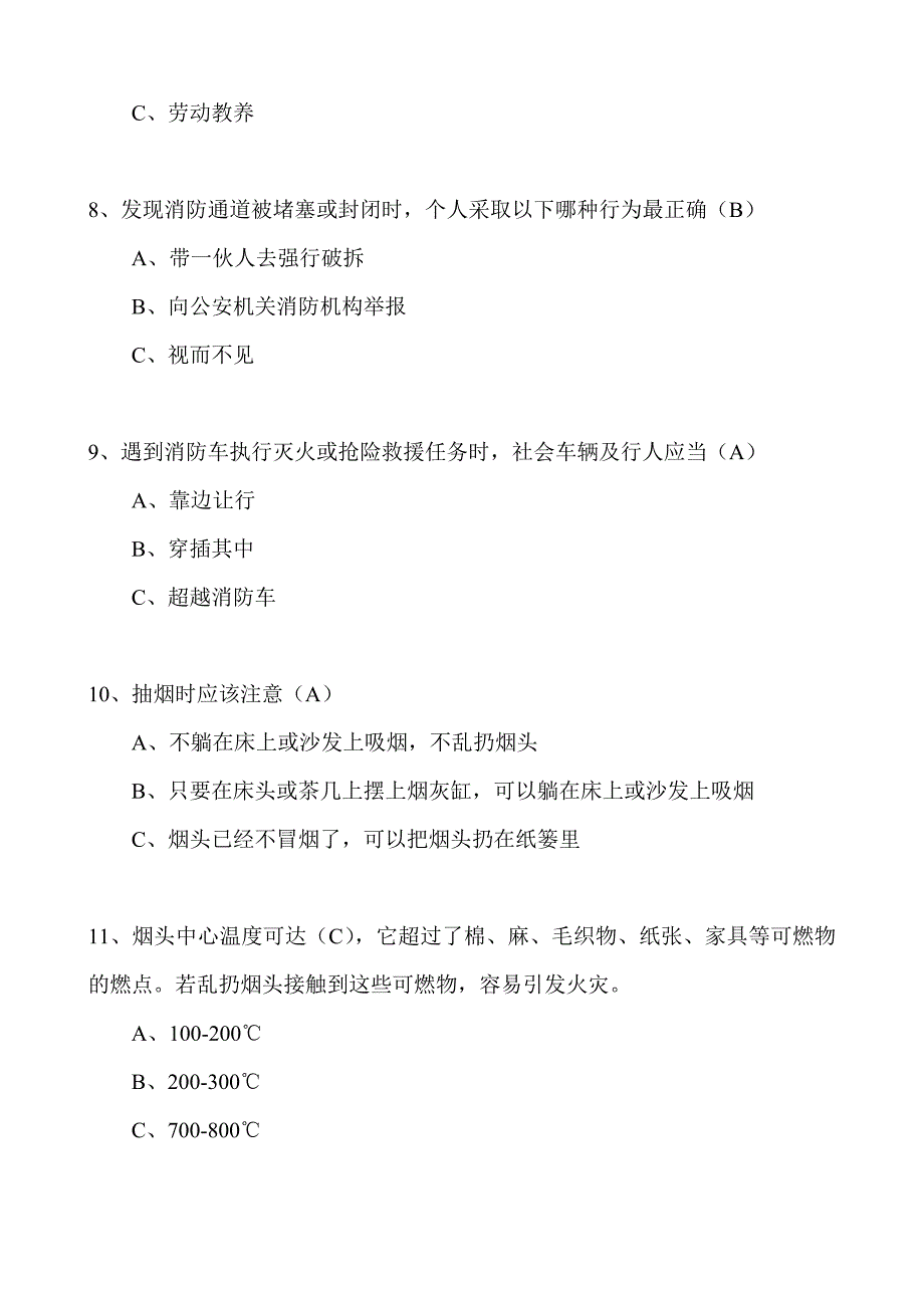 消防安全知识竞赛试题_第3页