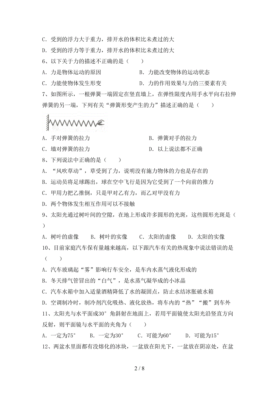 2022年人教版八年级物理上册期中试卷及答案下载.doc_第2页