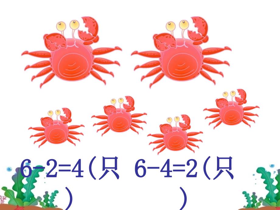 一年级上册数学课件3.120以内的数及其加减法1120数的认识沪教版共14张PPT_第4页