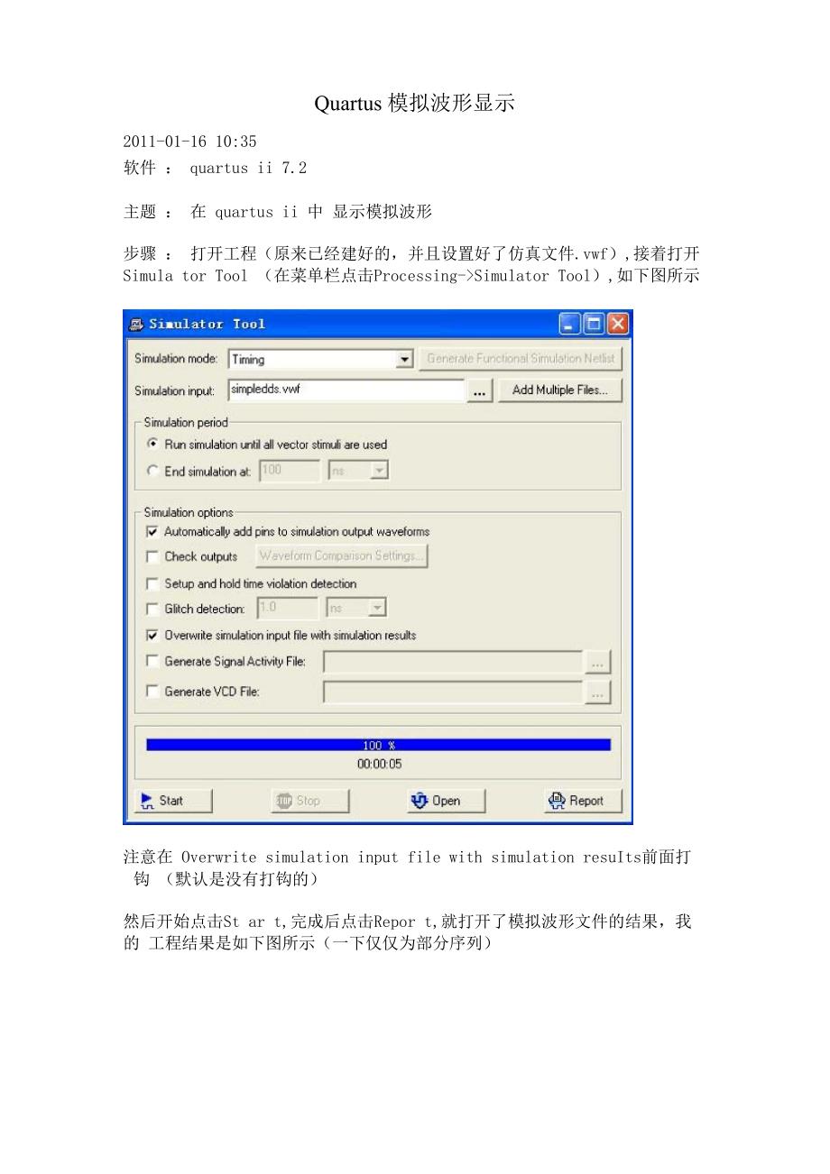 Quartus 模拟波形显示_第1页