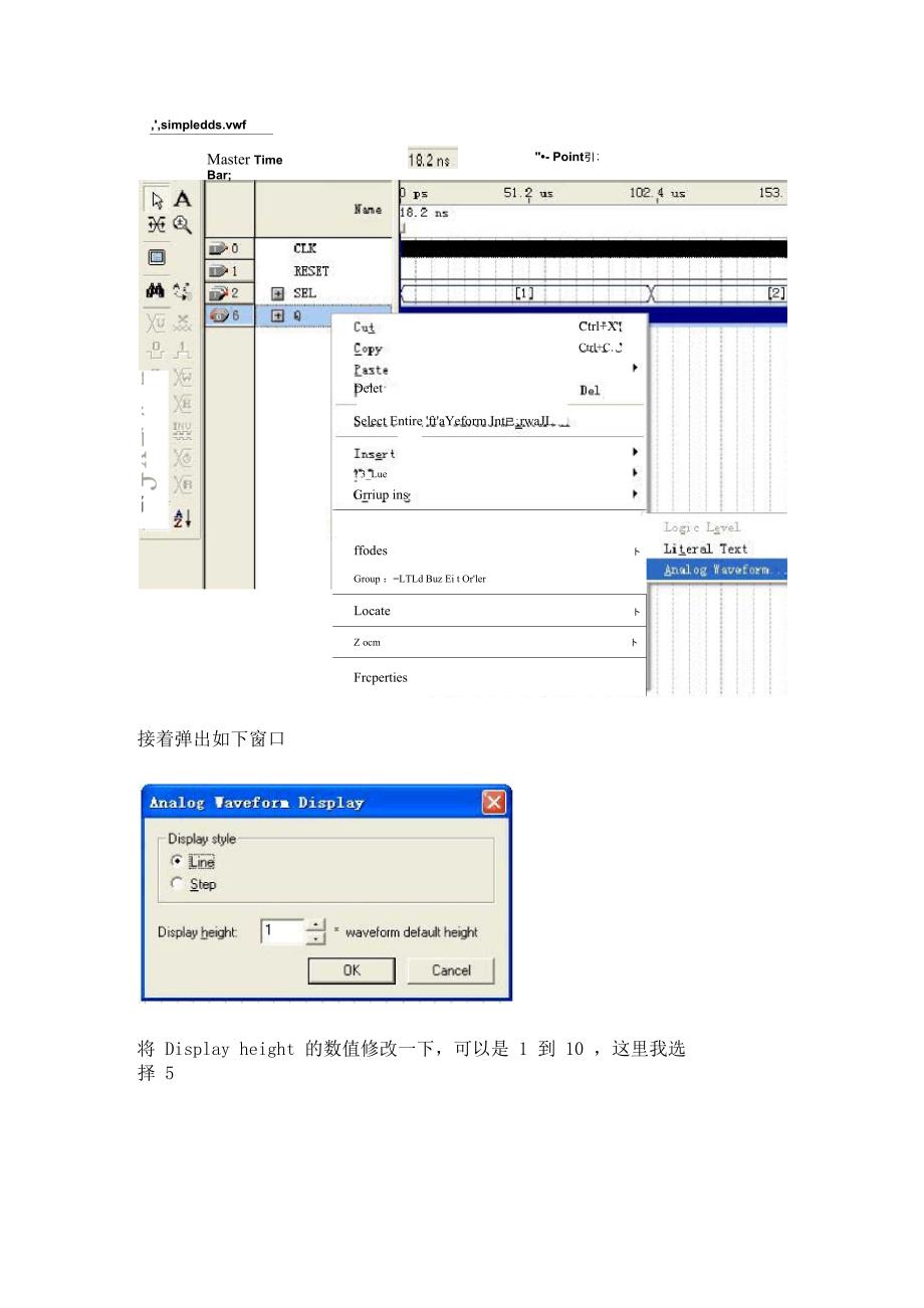 Quartus 模拟波形显示_第3页