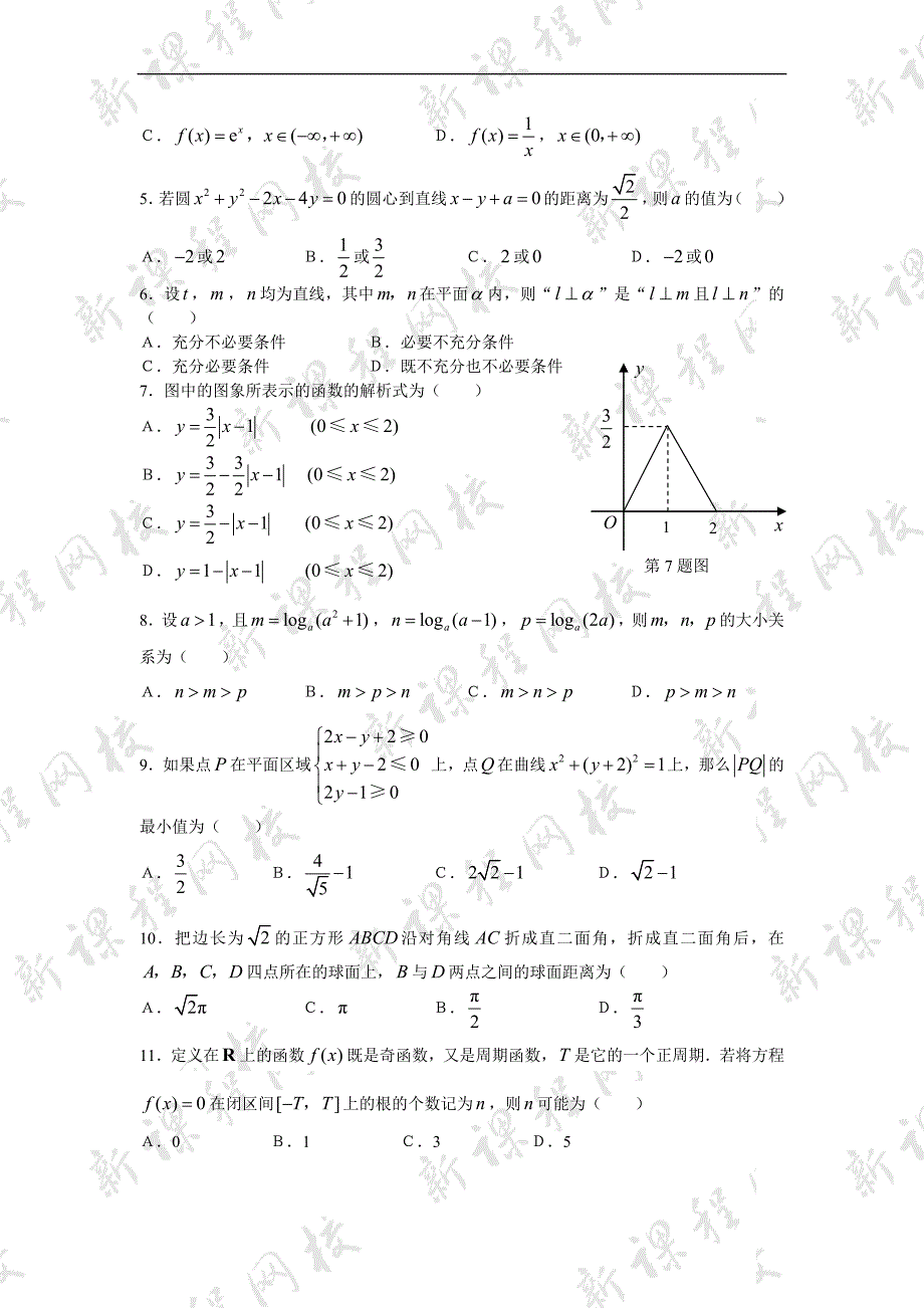 2007年高考数学试卷(安徽文)_第2页