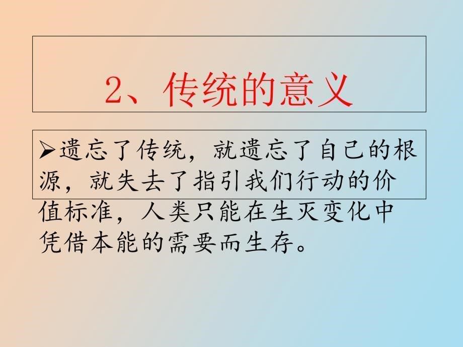 管理技能培训师之领导力提升培训_第5页