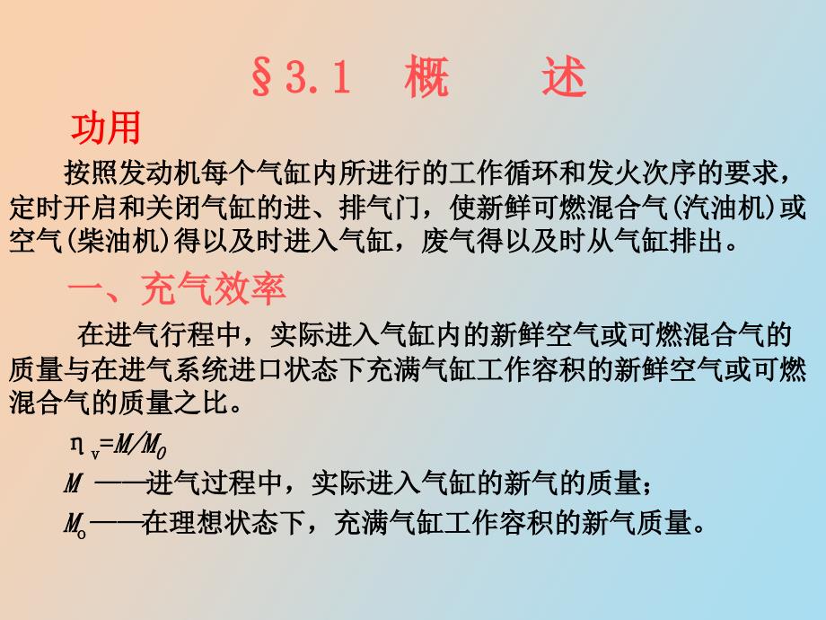 汽车配汽机构_第2页