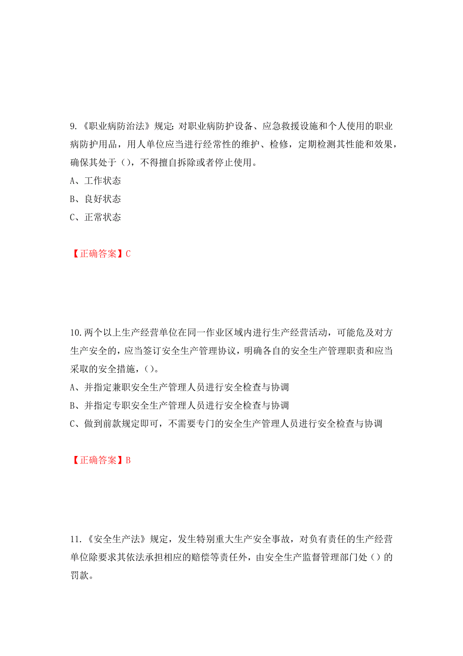 其他生产经营单位-安全管理人员考试试题模拟卷及答案（第94版）_第4页