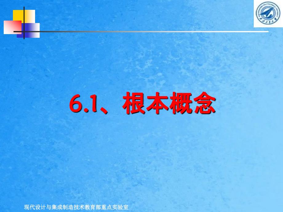 六章节数控加工程序后置处理ppt课件_第3页