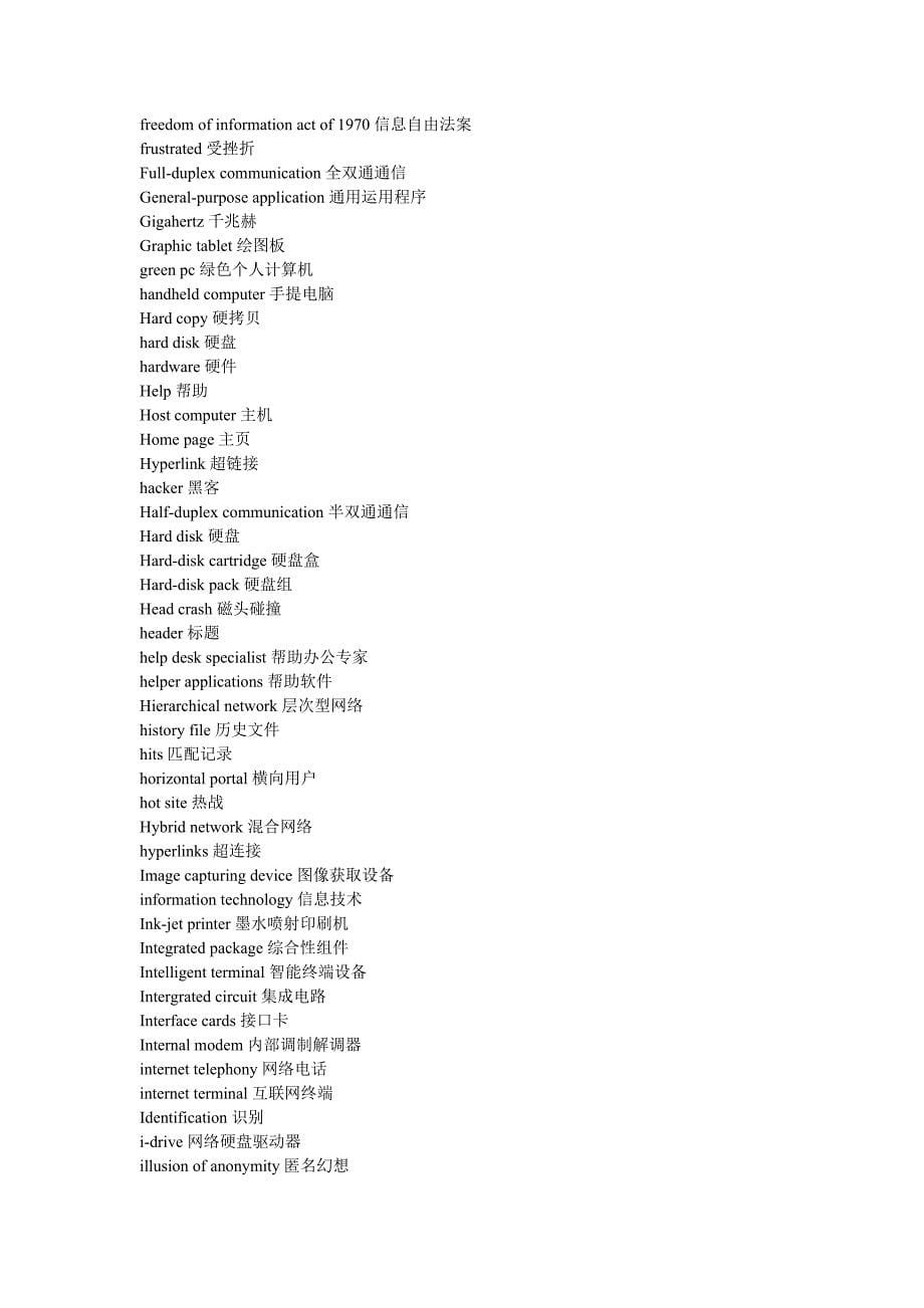 常用计算机英语词汇表.doc_第5页