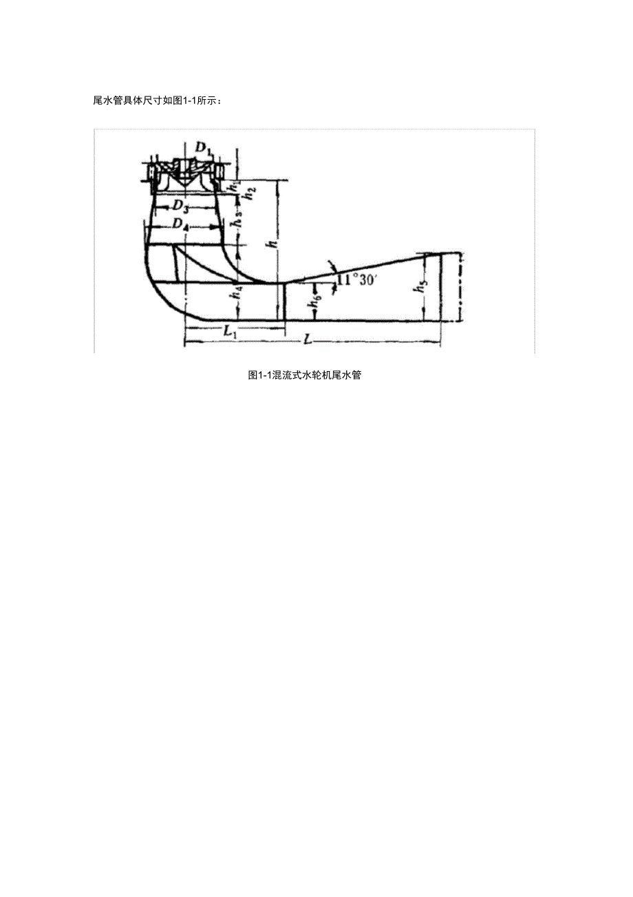 公伯峡水电站厂房及电气部分设计_第2页