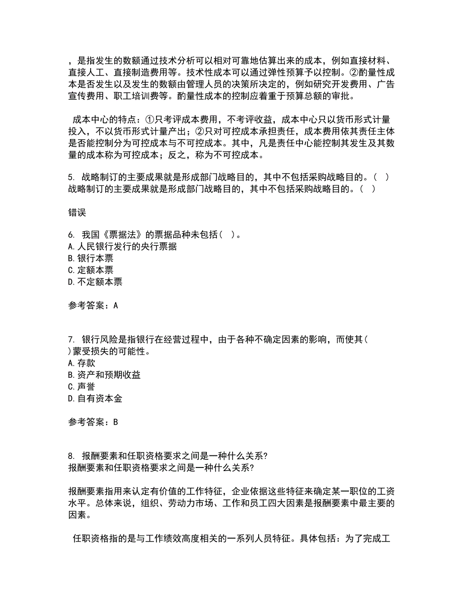 南开大学21秋《财务法规》综合测试题库答案参考9_第2页