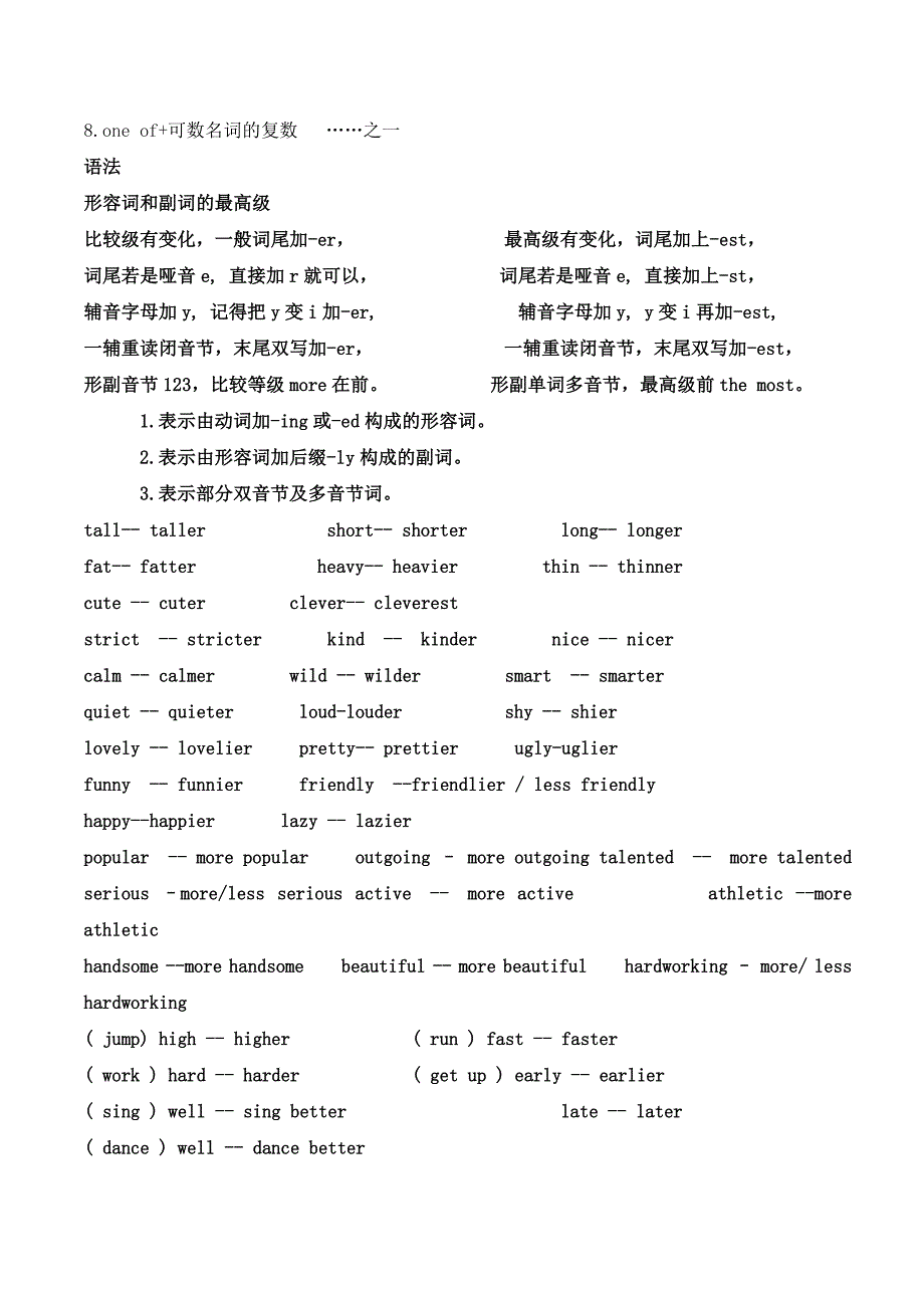 八年级英语unit4复习资料.doc_第3页