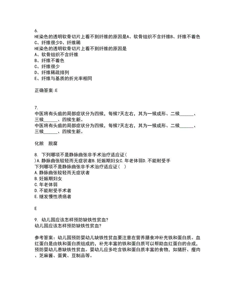 中国医科大学22春《音乐与健康》在线作业三及答案参考51_第2页