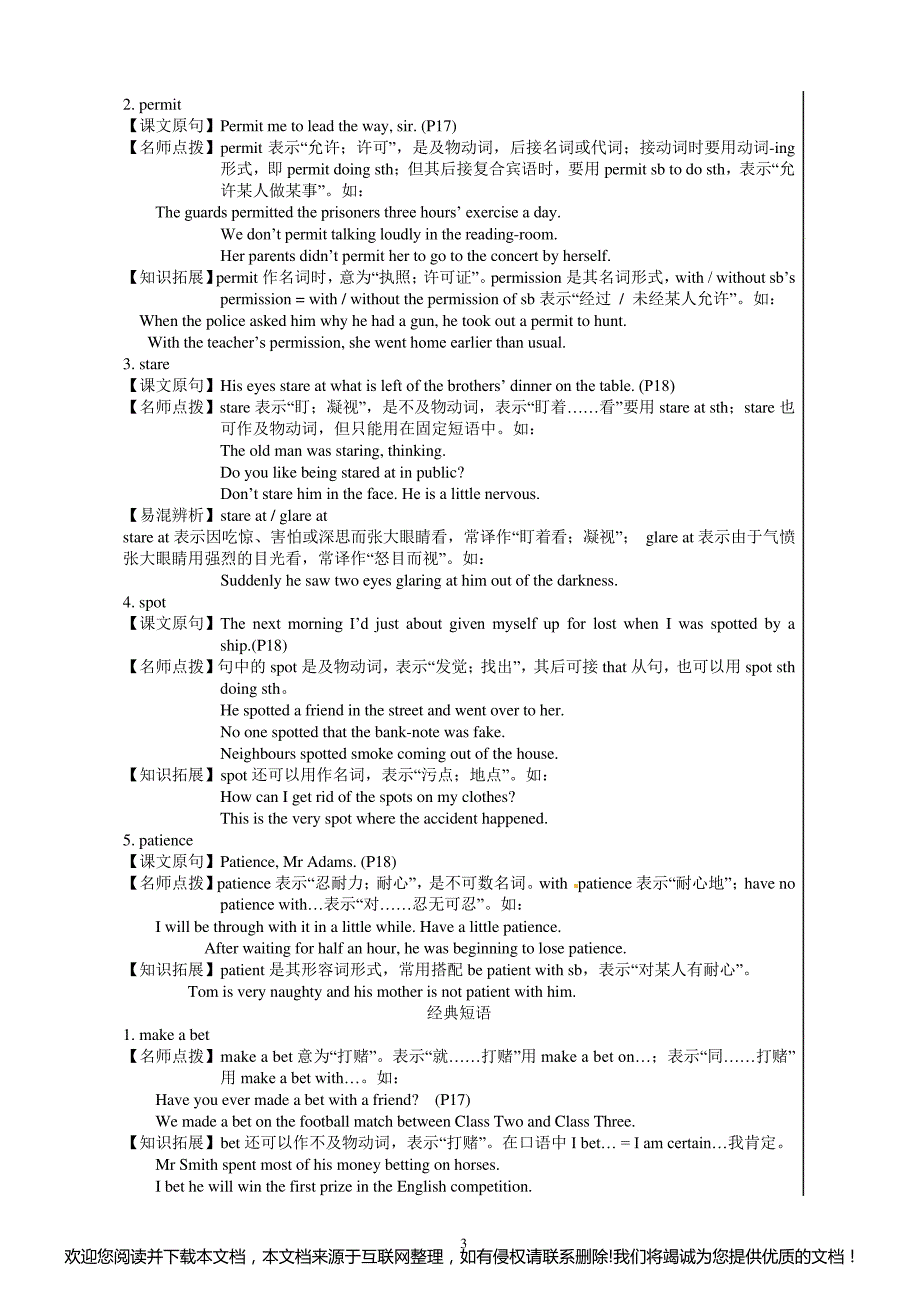 人教版高一英语必修3Unit 3教学设计教案142459_第3页