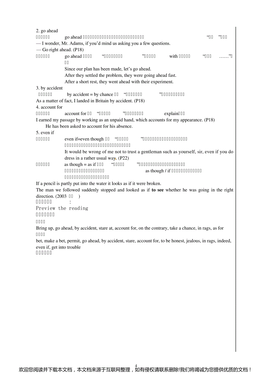 人教版高一英语必修3Unit 3教学设计教案142459_第4页