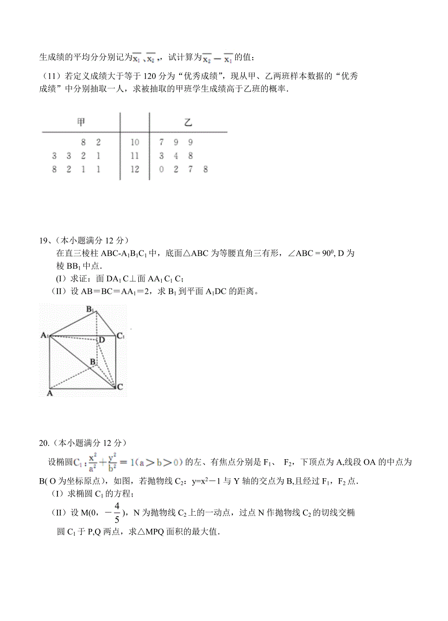 最新河南省开封市高三接轨考试数学文试题含答案_第4页