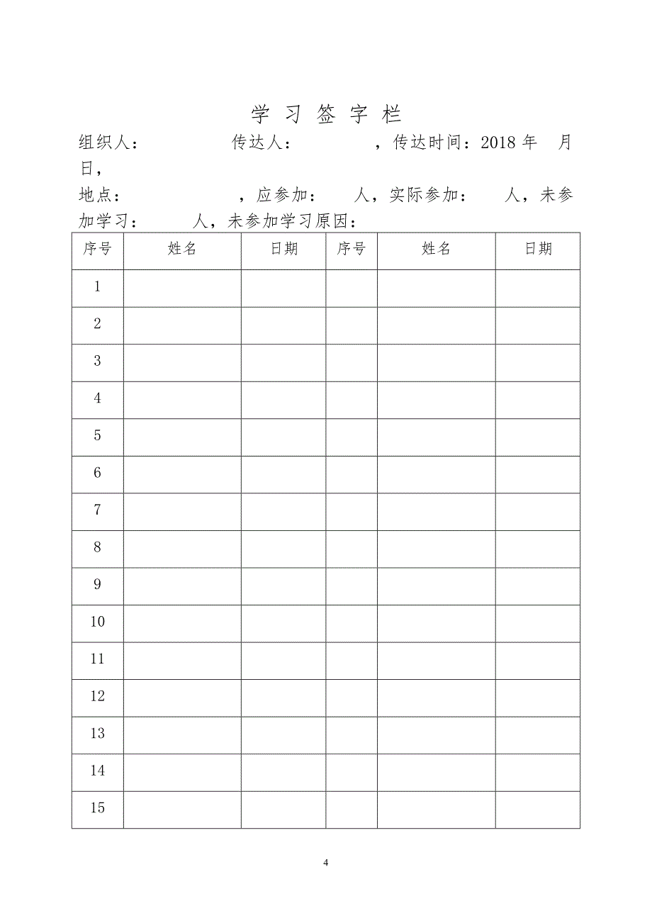 煤矿井下瓦斯超限事故现场应急处置演练方案_第4页