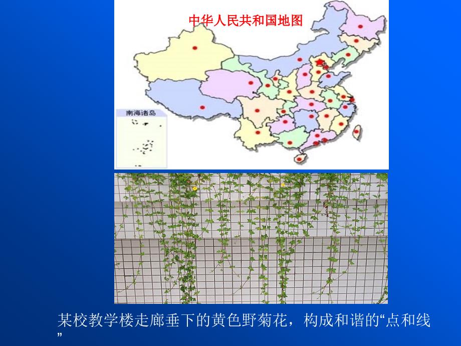 415最基本的图形点和线_第3页