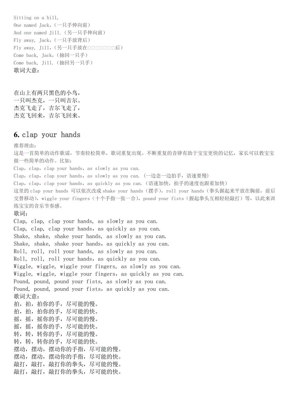 最适合儿童听的10首英文歌曲_第4页