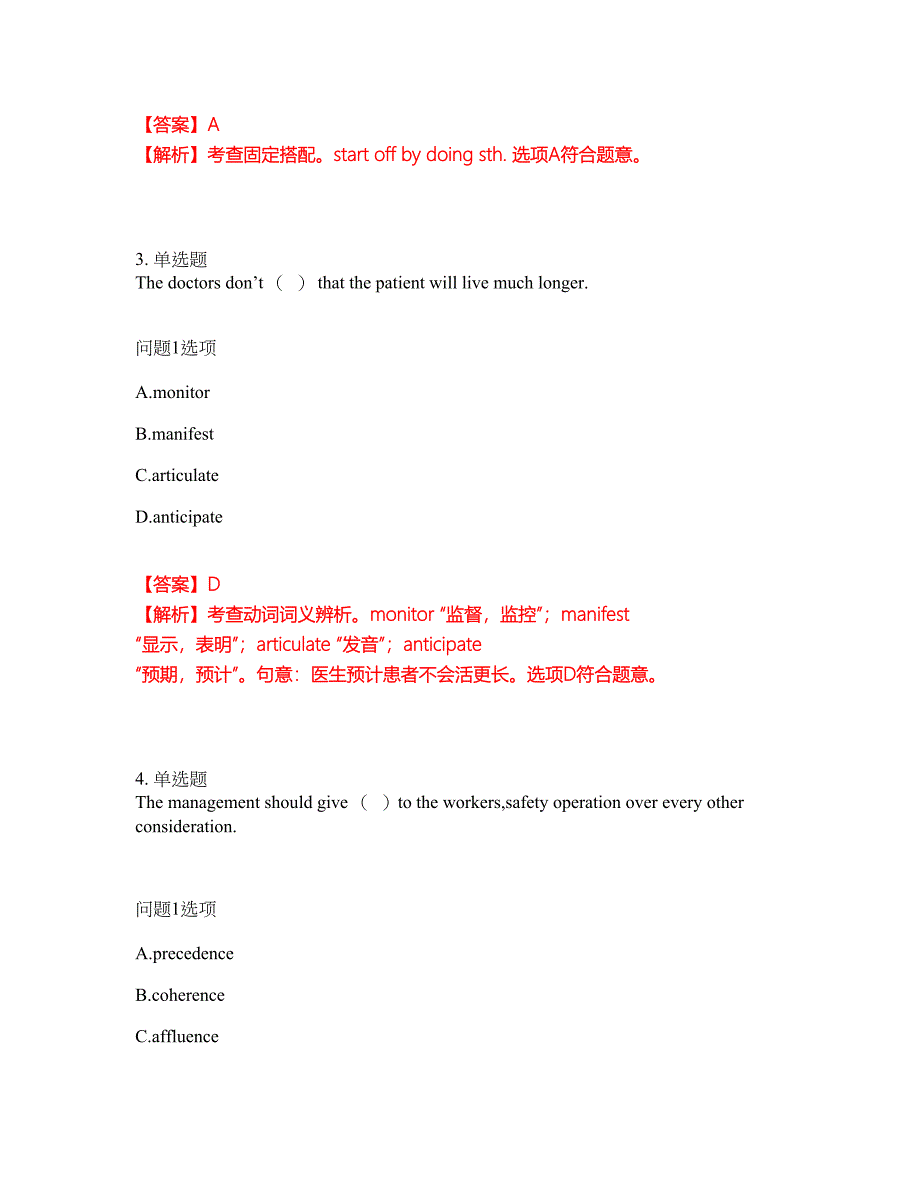 2022年考博英语-吉林大学考前拔高综合测试题（含答案带详解）第86期_第2页