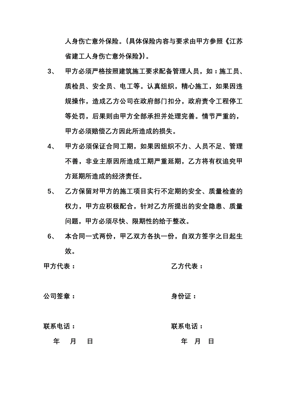 代理开票协议合同_第2页