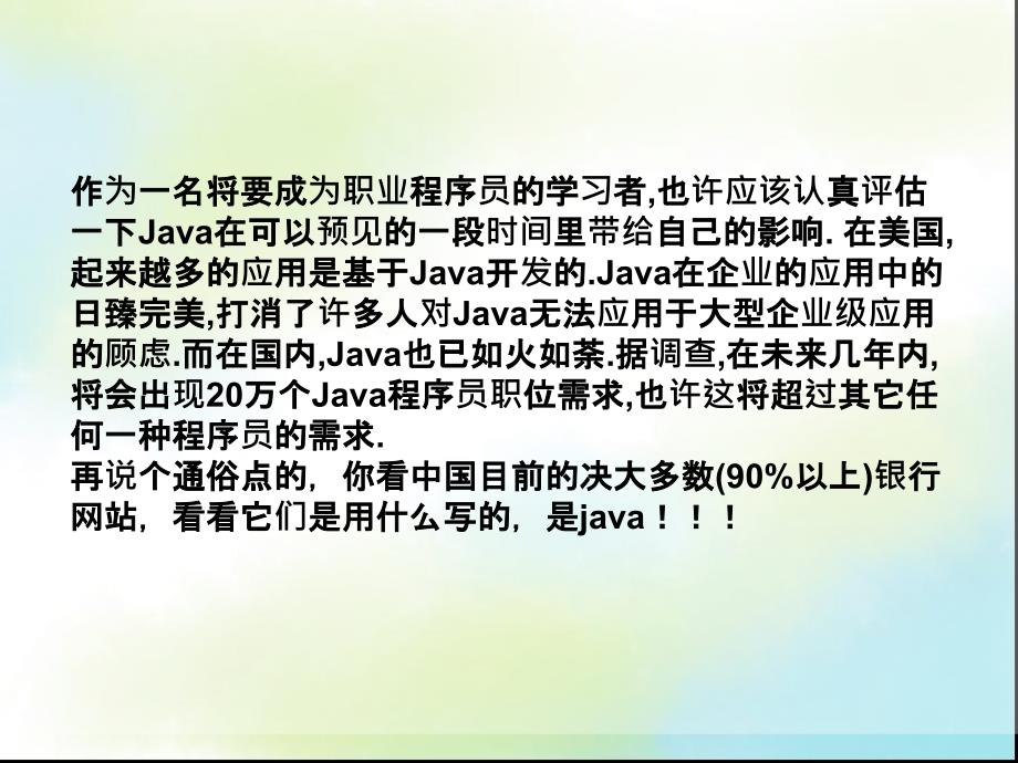 java和net的区别和联系_第4页