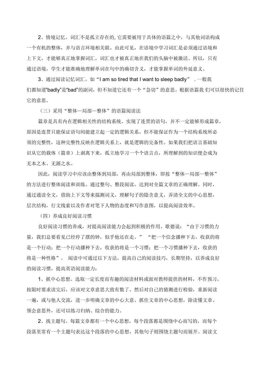 提高高中生英语阅读能力的几点策略规划_第5页