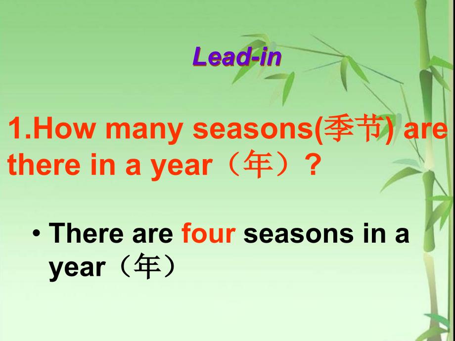 七年级冀教版lesson37_seasons_and_weather_第1页