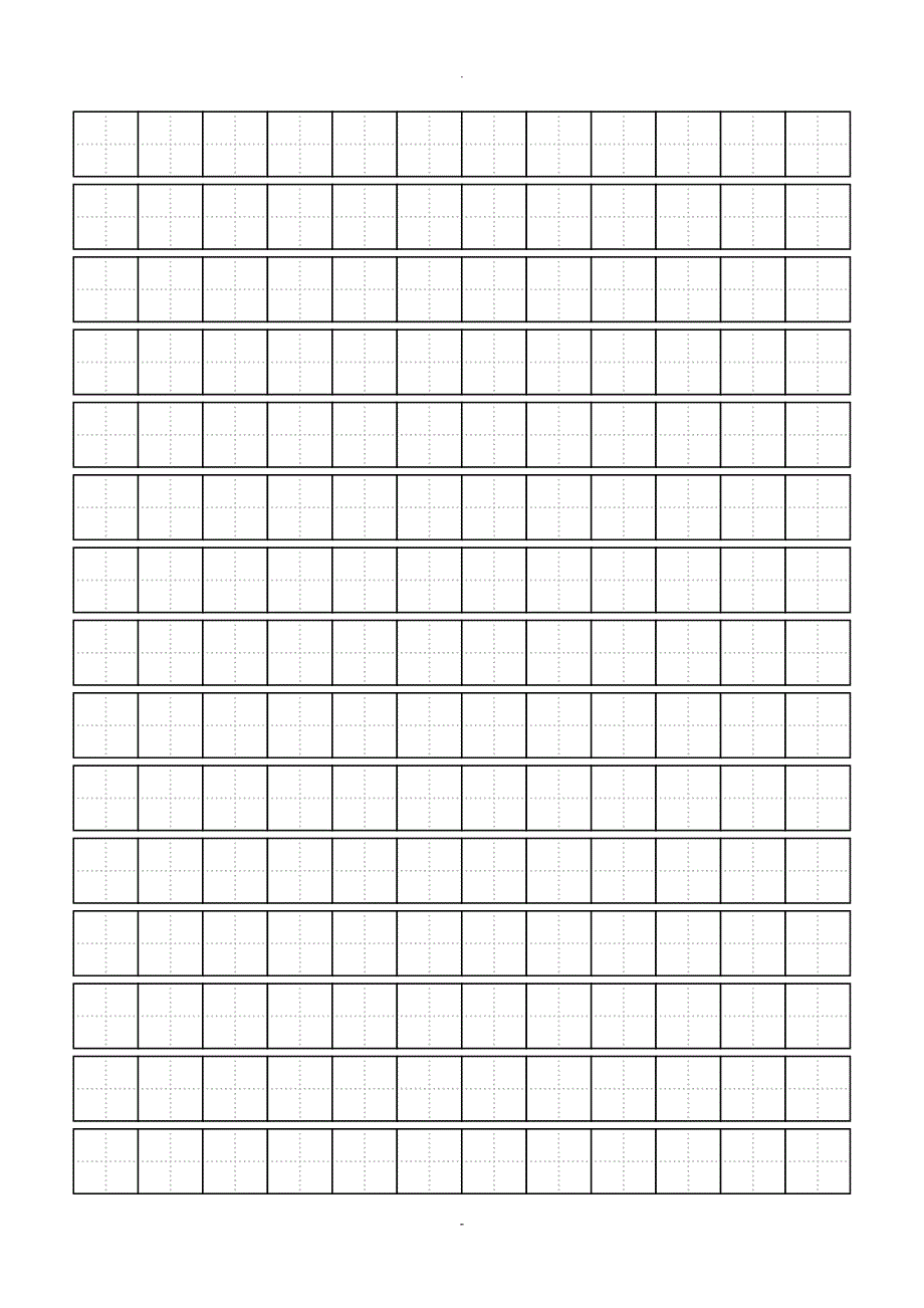 A4纸田字格WORD模板_第4页