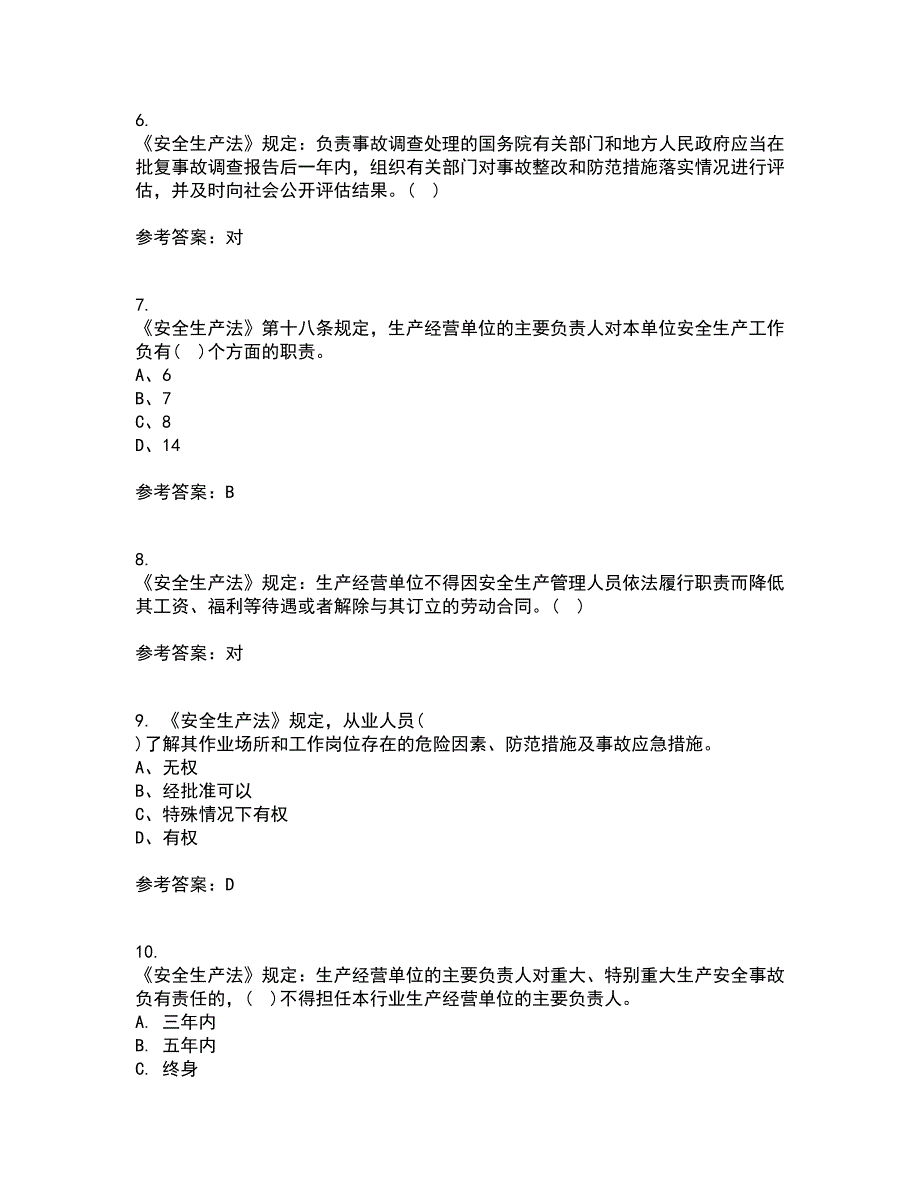 东北大学21秋《煤矿安全》平时作业一参考答案48_第2页