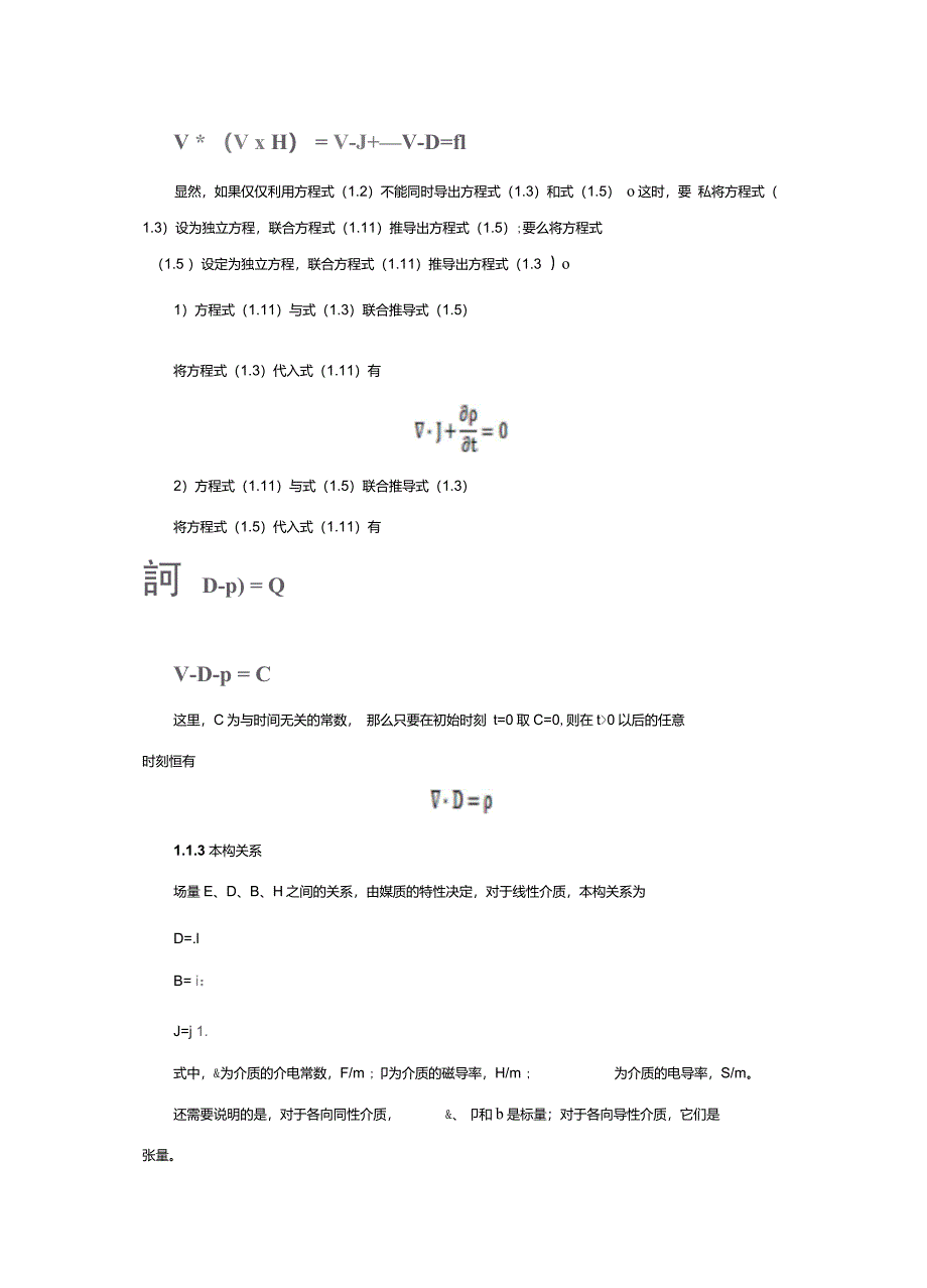 电机设计方法_第4页