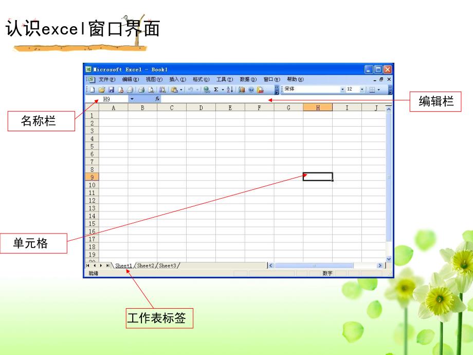 excel中数据录入_第3页