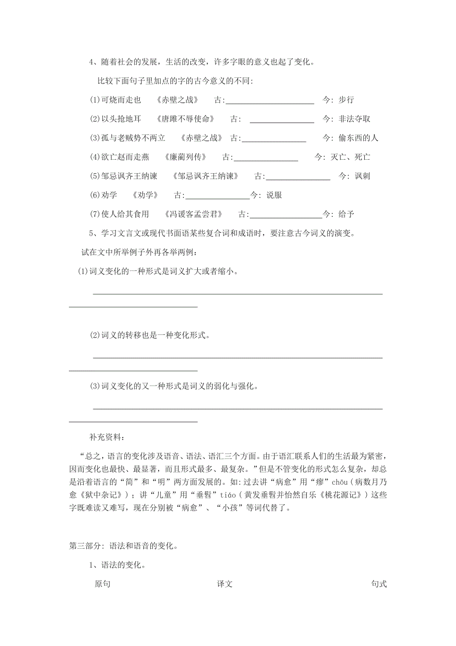 教学案例_第4页