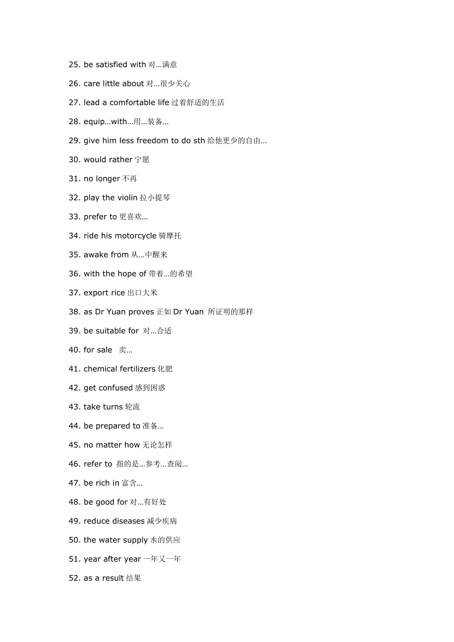 轻松学qsxue人教版新课标高一英语必修4词组归纳总结_第4页