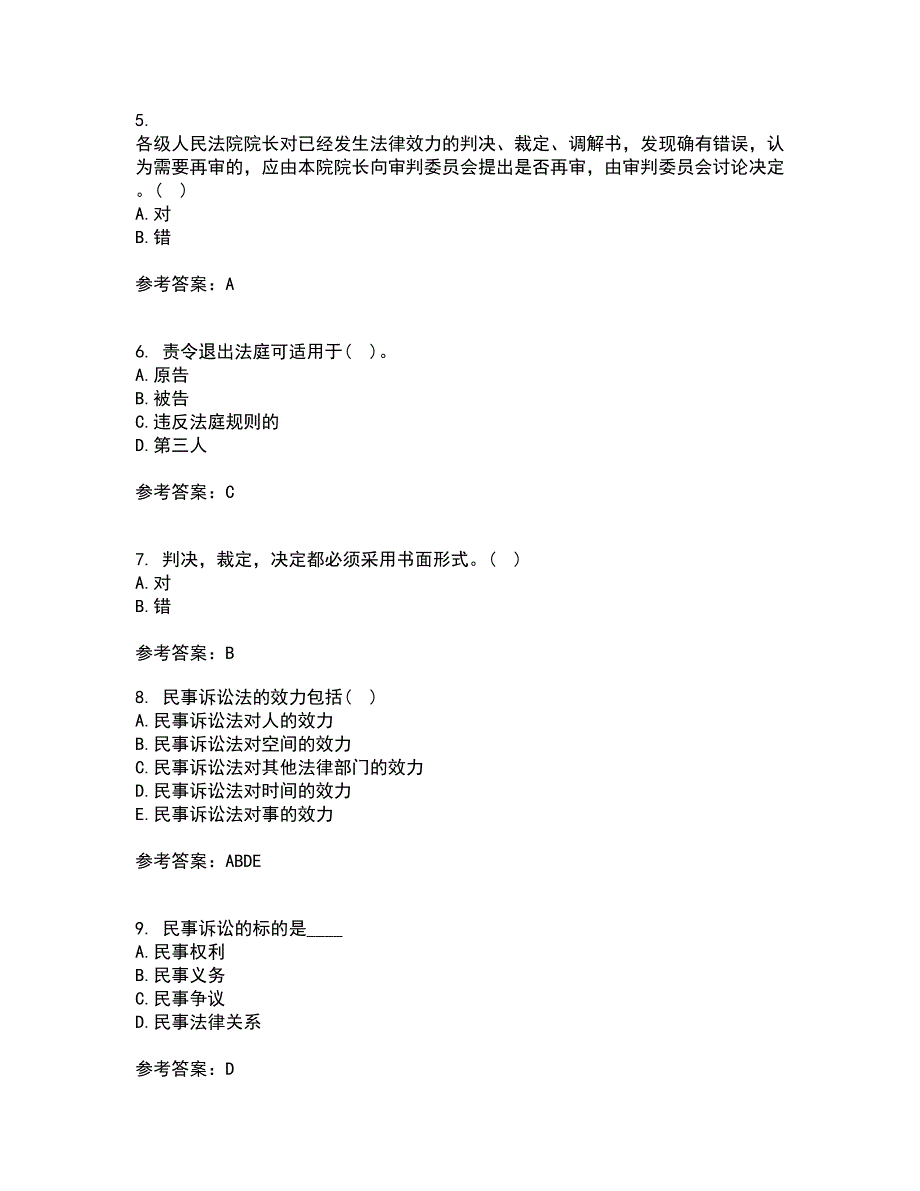 北京理工大学21春《民事诉讼法》离线作业1辅导答案91_第2页