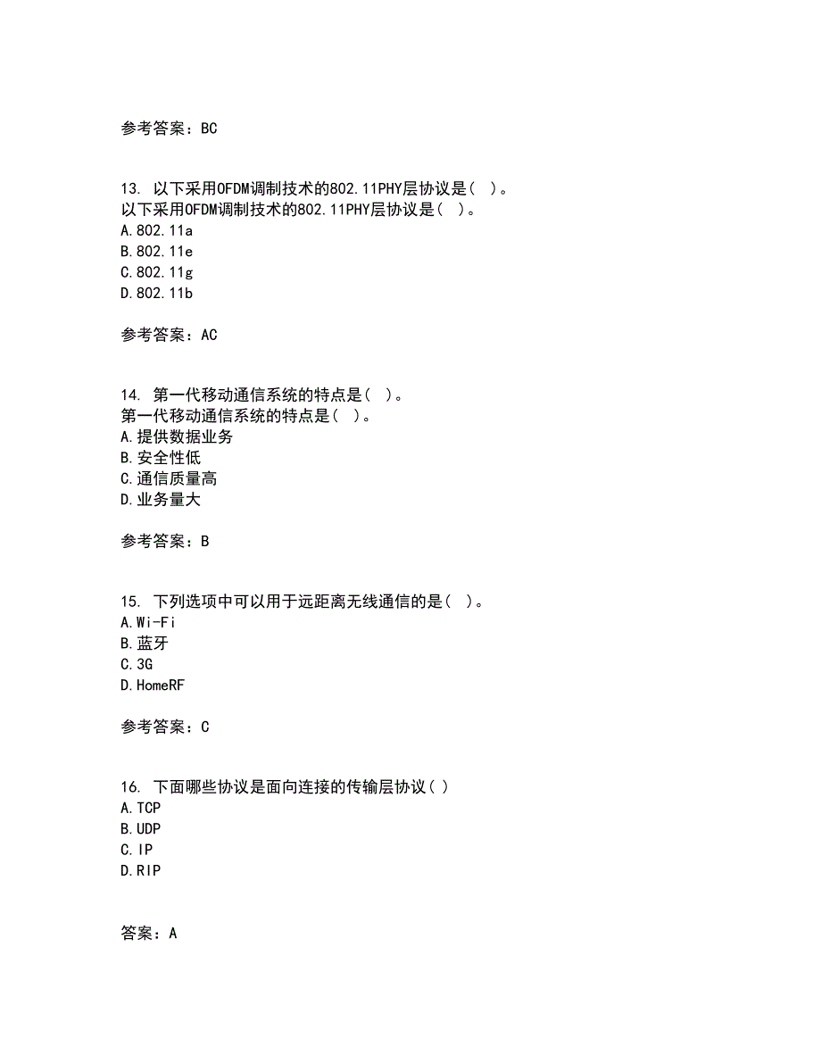 北京理工大学22春《无线网络与无线局域网》离线作业一及答案参考52_第4页