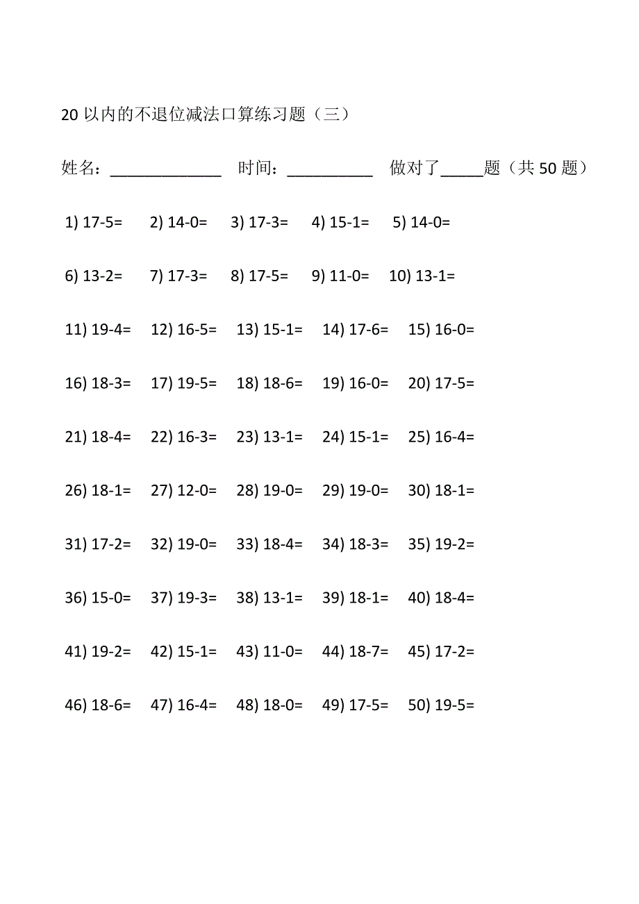 20以内的进位加法口算练习题_第3页