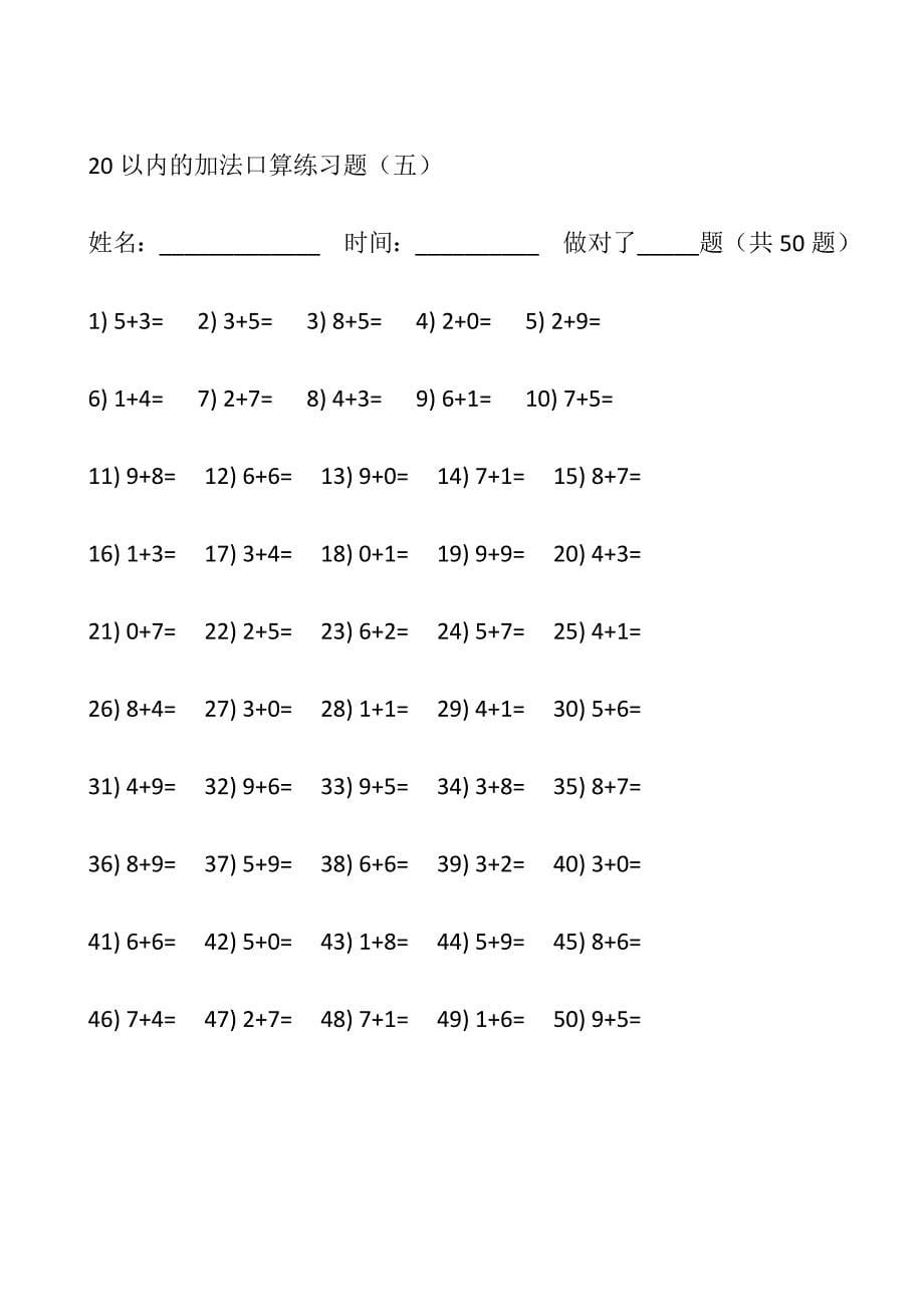 20以内的进位加法口算练习题_第5页