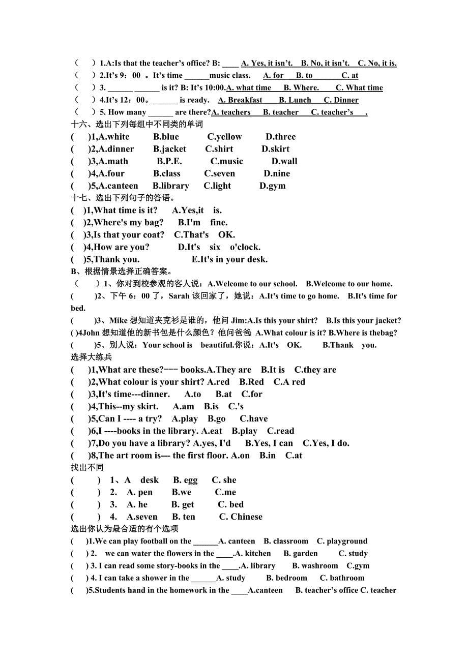 Dxajaqs四年级英语下册复习资料_第5页