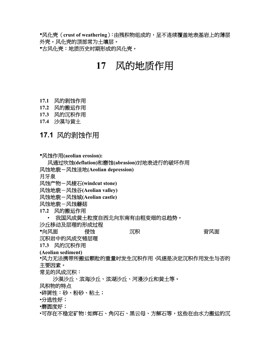 提纲第二部分_第2页