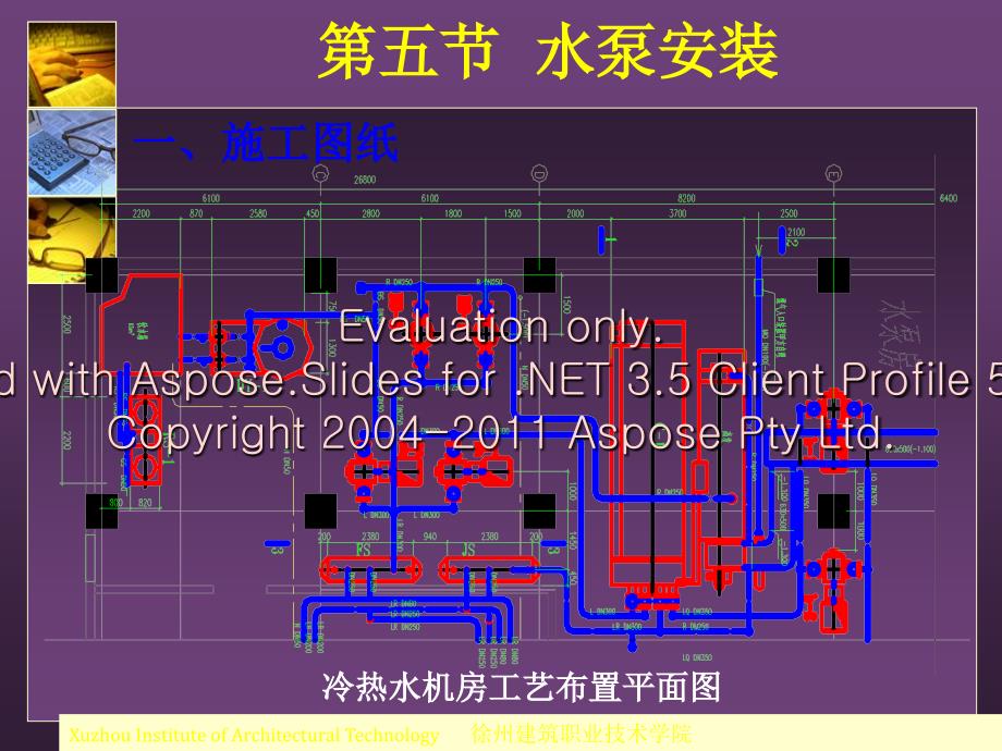 很全的水泵安装图解_第4页